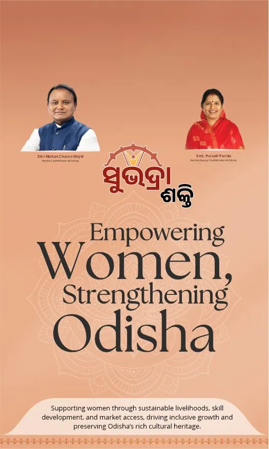 home banner Subhadra Shakti